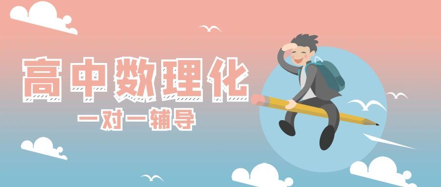 深圳南山区高中家教